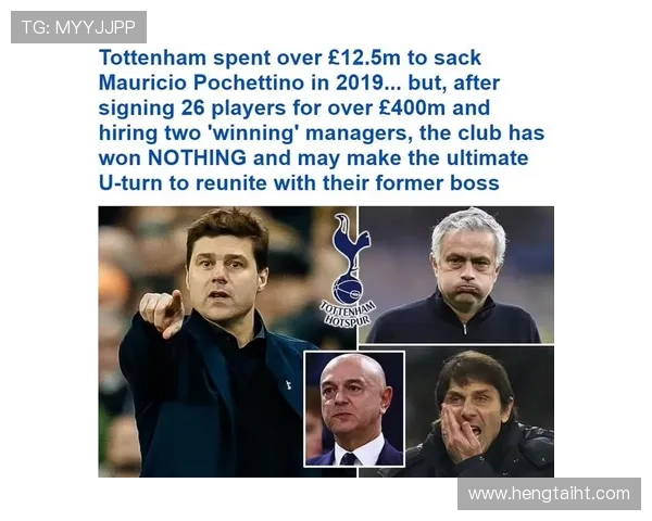 热刺队长解约金七千万美元曝光